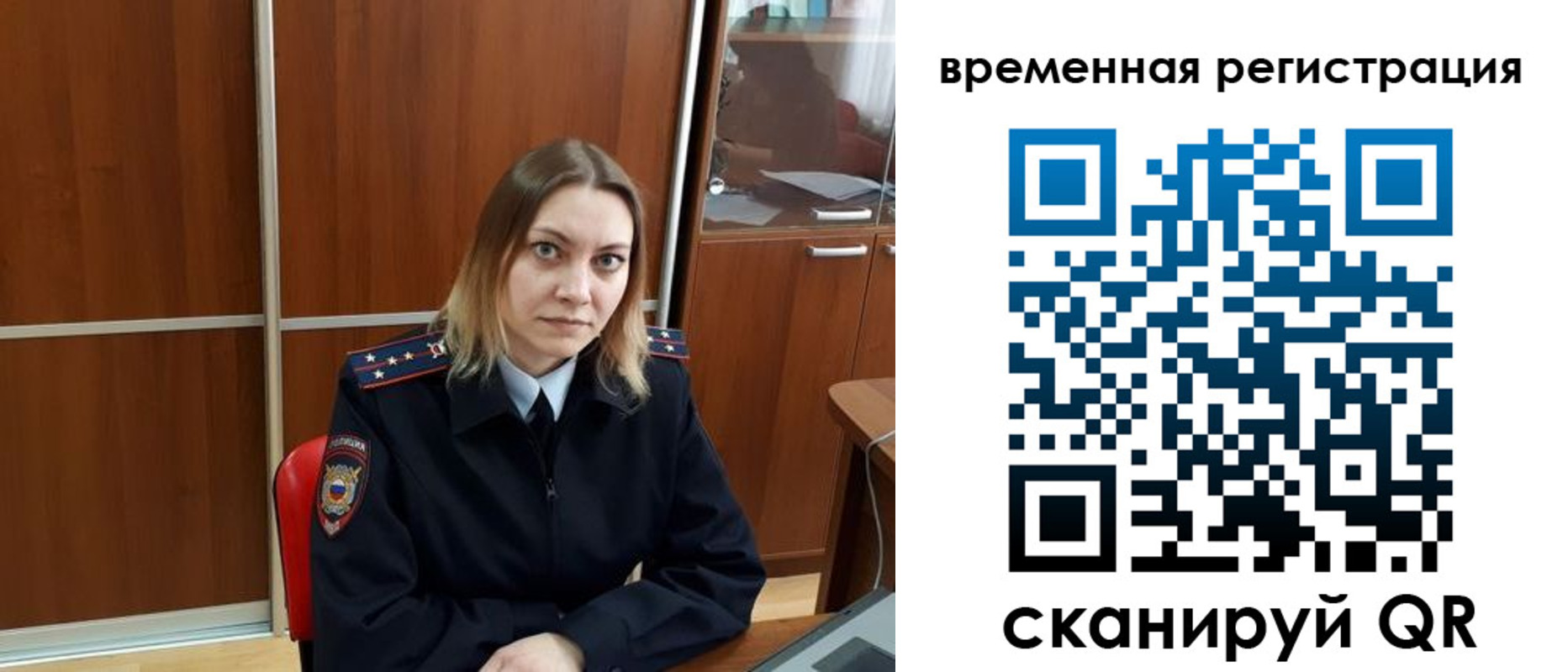 временная регистрация для школы в Владимире